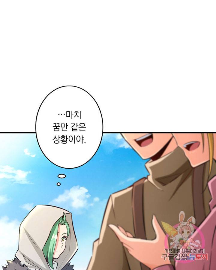 마녀를 지켜라 68화 6