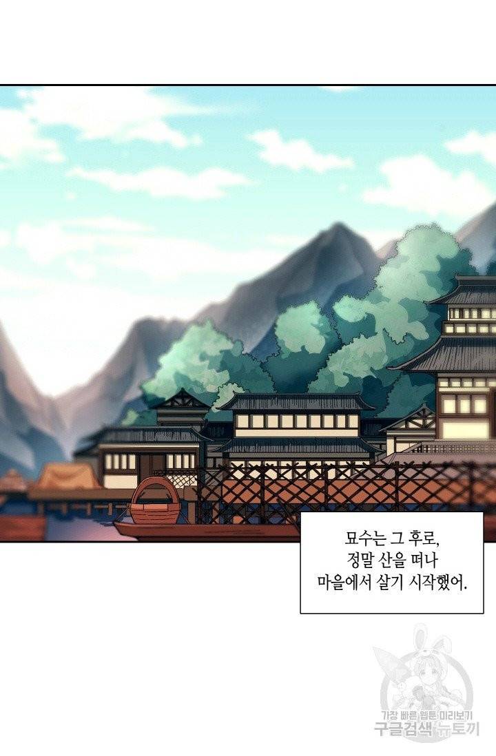주작의 귀환 33화 3