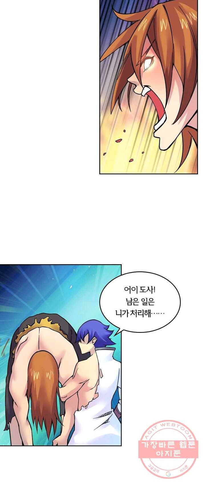 낭만검객 마수검 74화 2