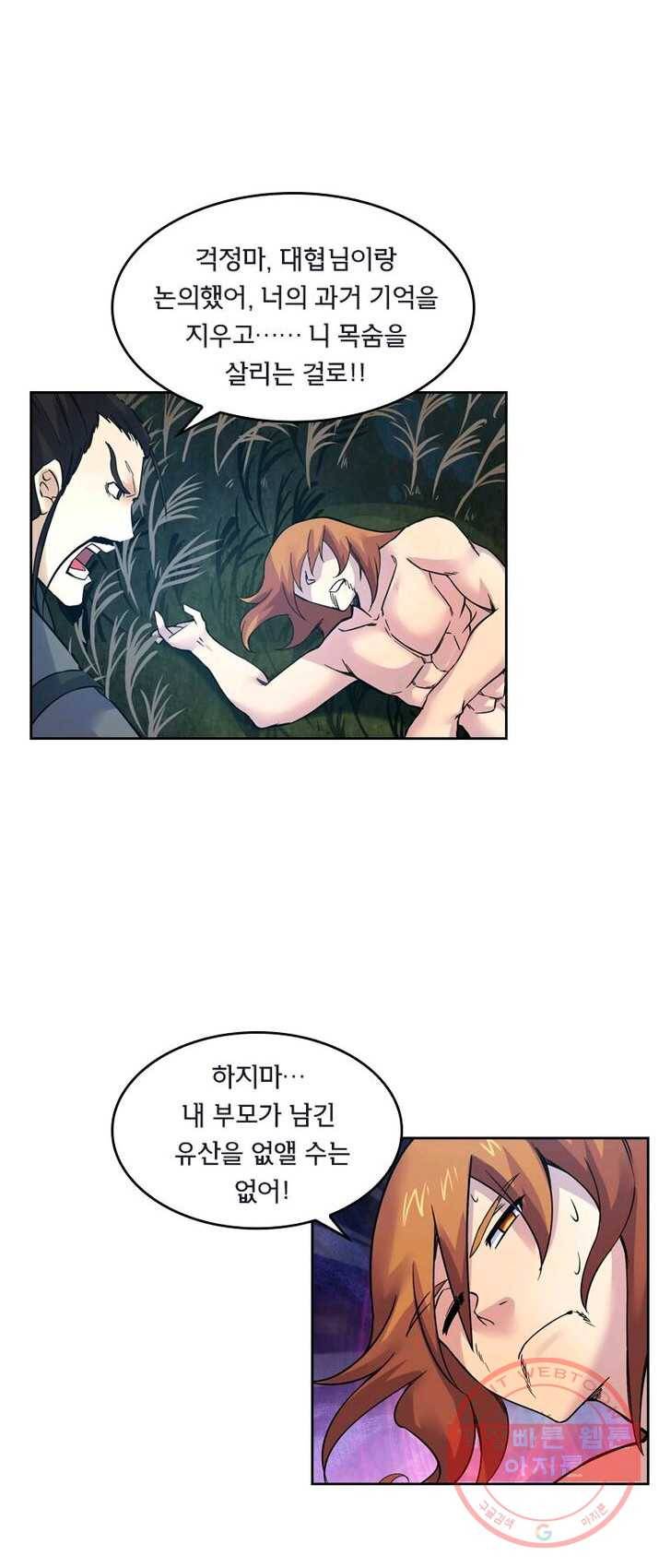 낭만검객 마수검 74화 4