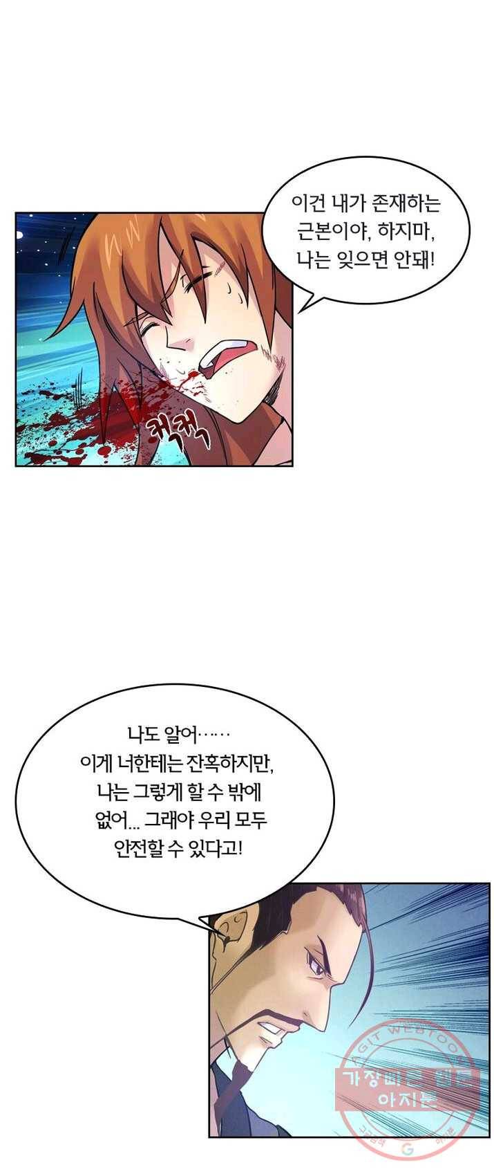 낭만검객 마수검 74화 5