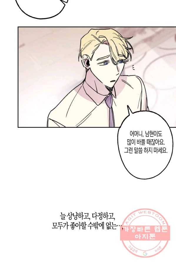 퍼스트 러브 콤플렉스 4화 7