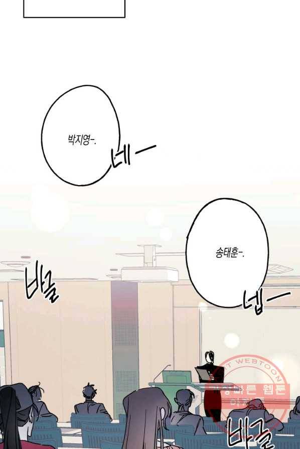 퍼스트 러브 콤플렉스 4화 12