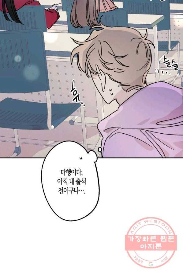 퍼스트 러브 콤플렉스 4화 13
