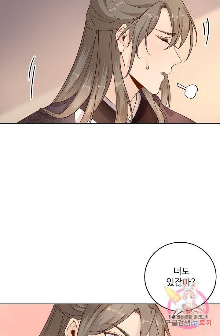 훈남님 제가 꼬셔보겠습니다 69화 6