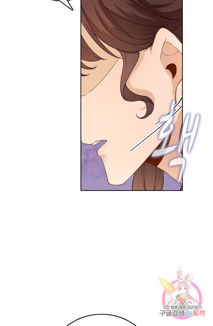 훈남님 제가 꼬셔보겠습니다 69화 10