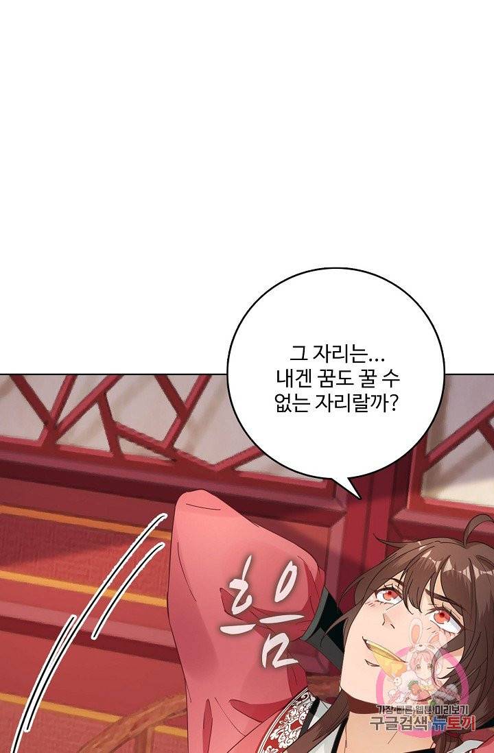훈남님 제가 꼬셔보겠습니다 69화 12