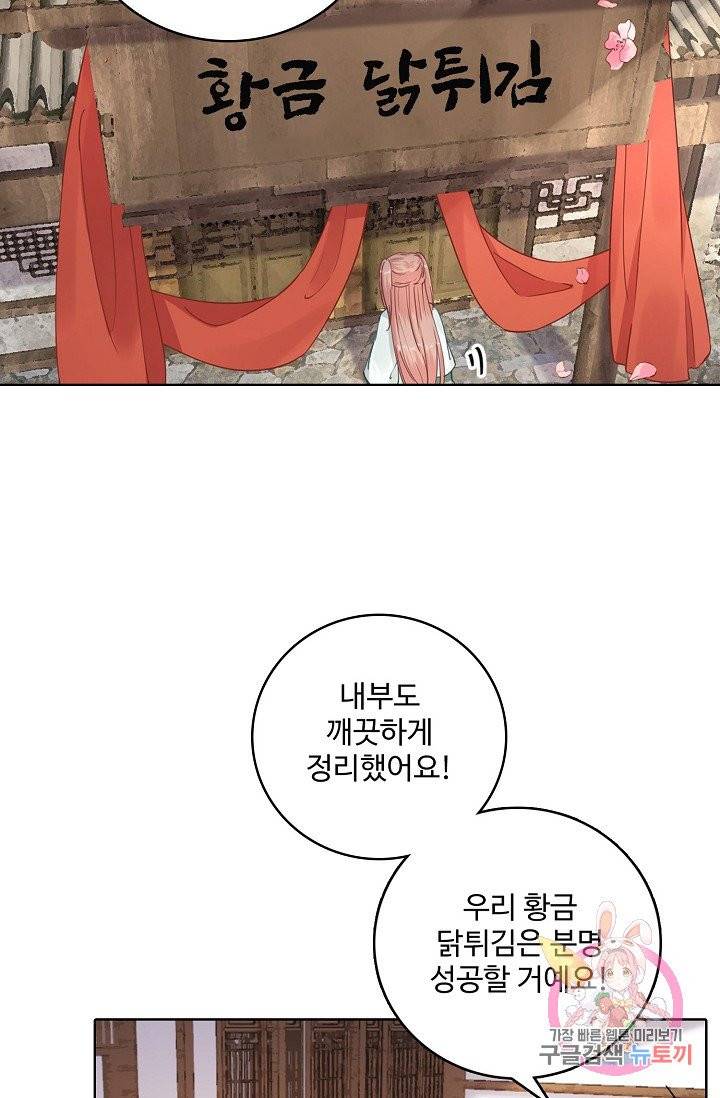 훈남님 제가 꼬셔보겠습니다 69화 31