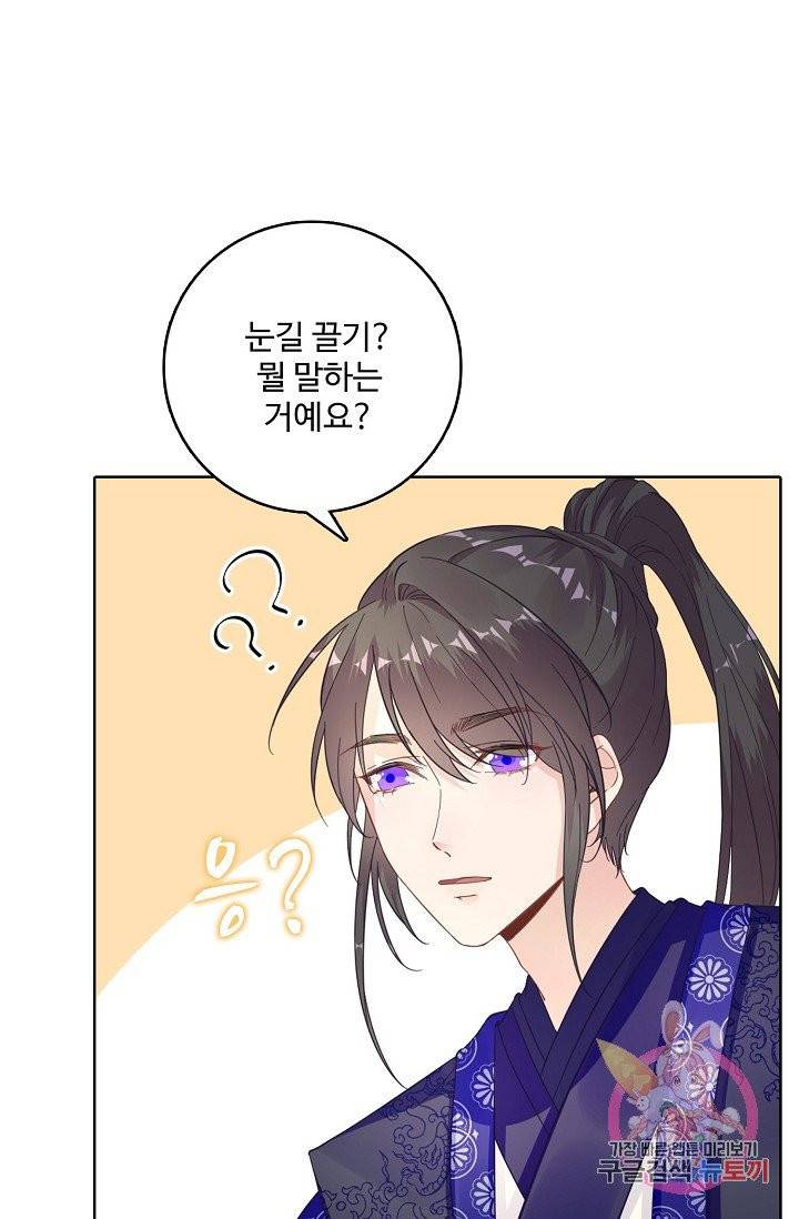 훈남님 제가 꼬셔보겠습니다 69화 37