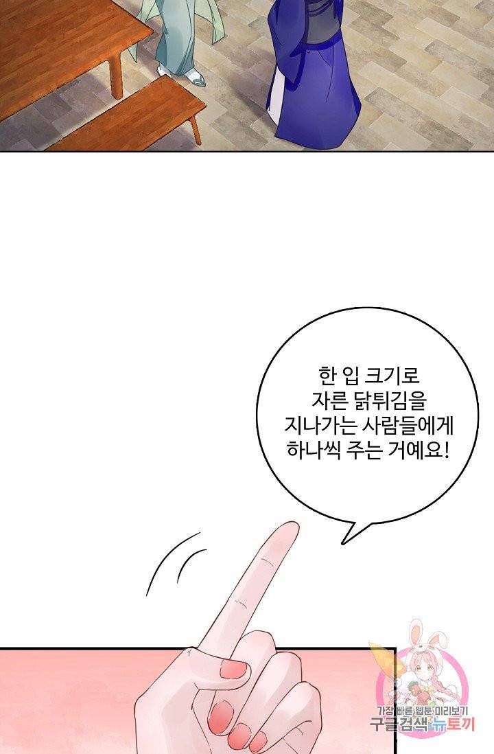 훈남님 제가 꼬셔보겠습니다 69화 39