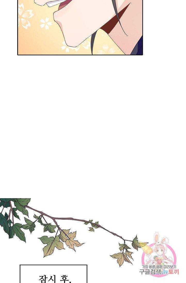 훈남님 제가 꼬셔보겠습니다 69화 44