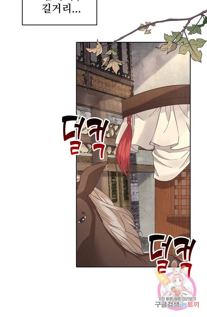 훈남님 제가 꼬셔보겠습니다 69화 45