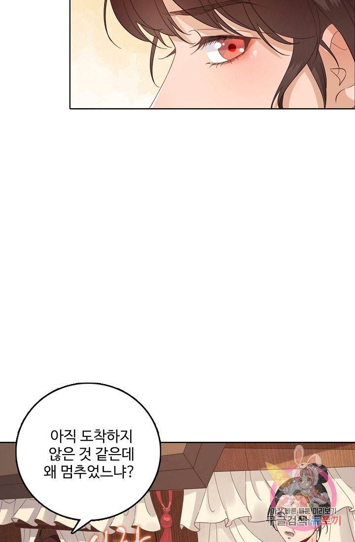 훈남님 제가 꼬셔보겠습니다 69화 49