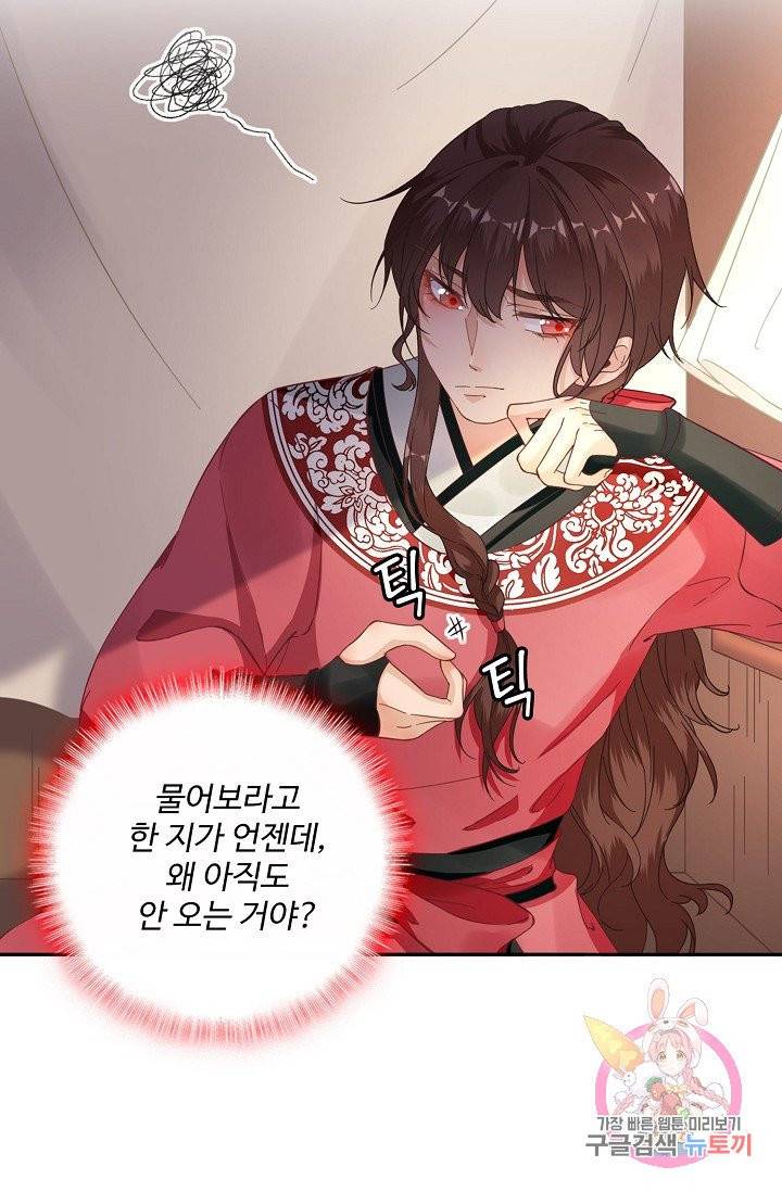 훈남님 제가 꼬셔보겠습니다 69화 54