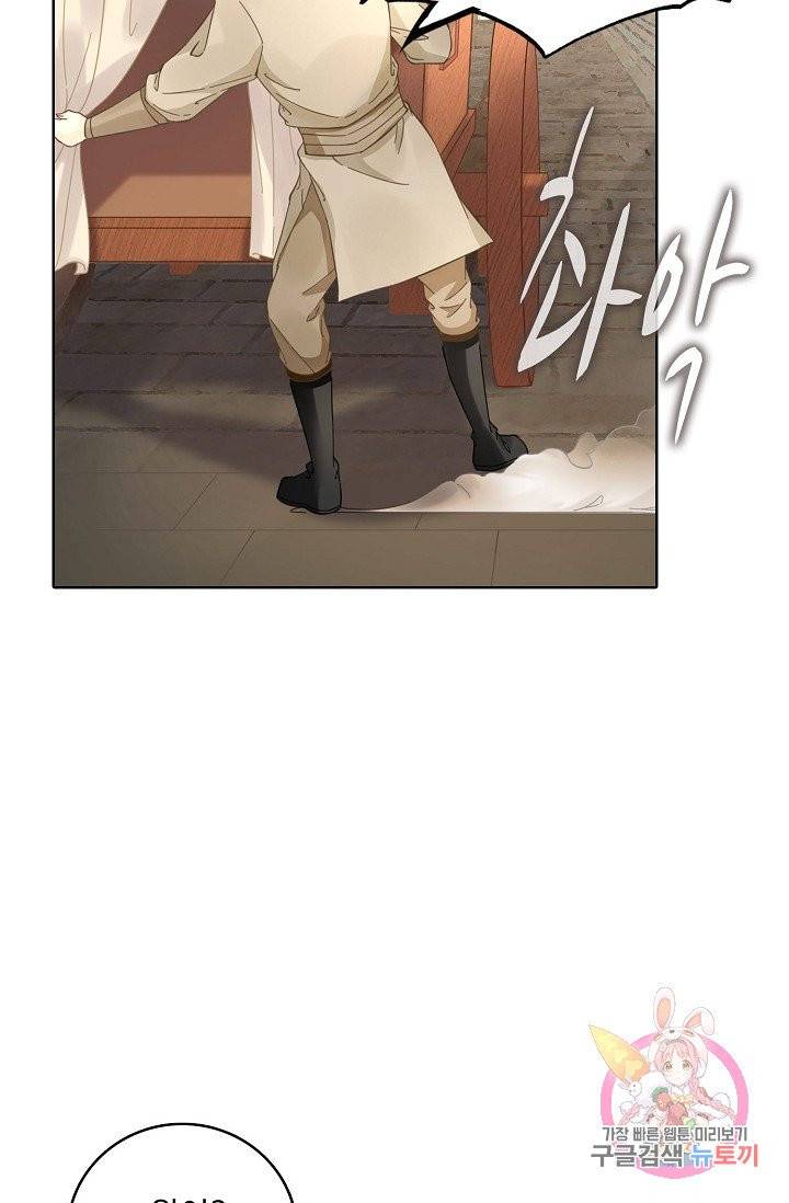 훈남님 제가 꼬셔보겠습니다 69화 56