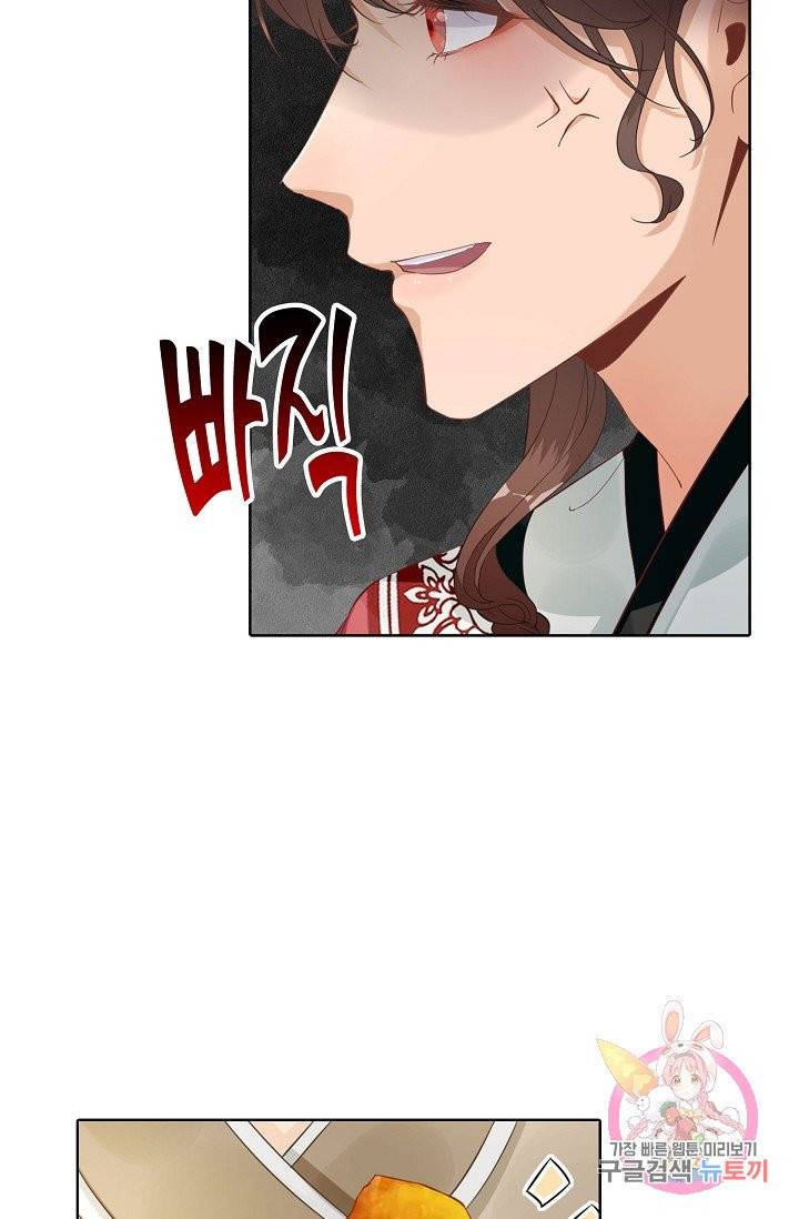 훈남님 제가 꼬셔보겠습니다 69화 60