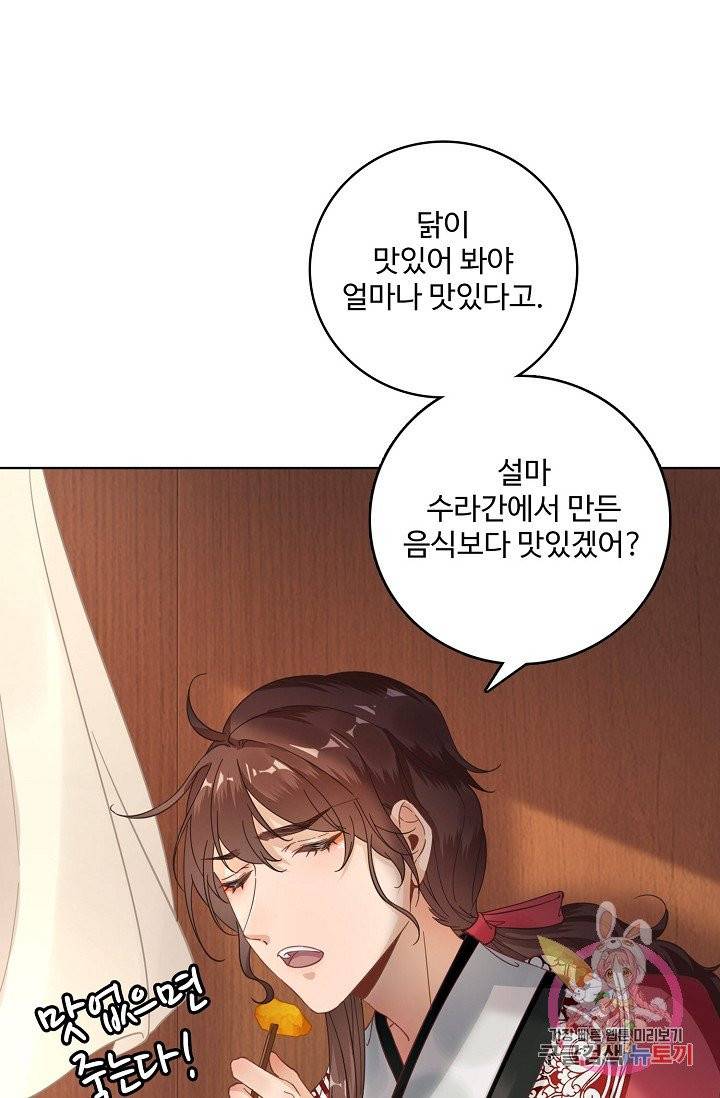 훈남님 제가 꼬셔보겠습니다 69화 64