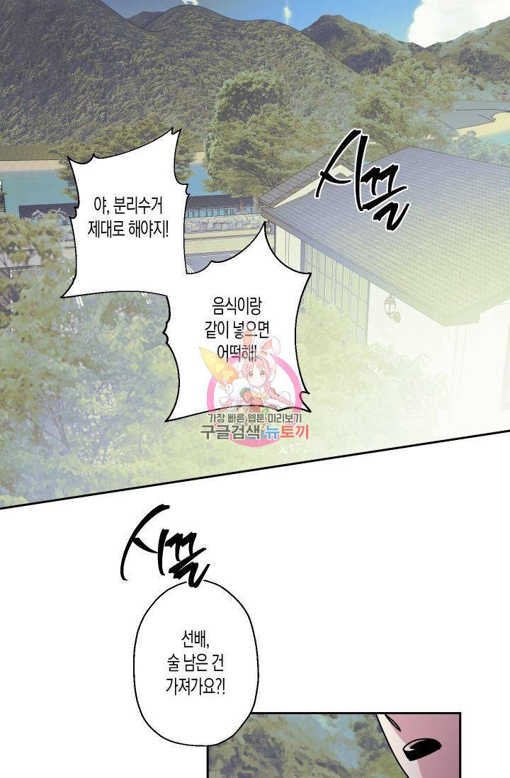 퍼스트 러브 콤플렉스 10화 1