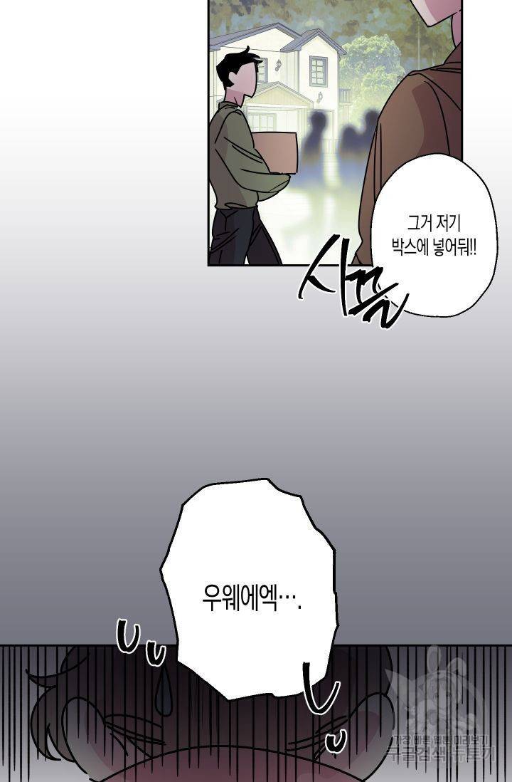 퍼스트 러브 콤플렉스 10화 2