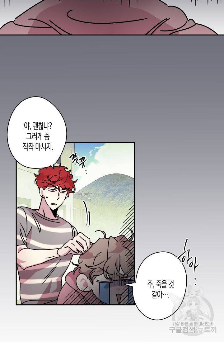 퍼스트 러브 콤플렉스 10화 3