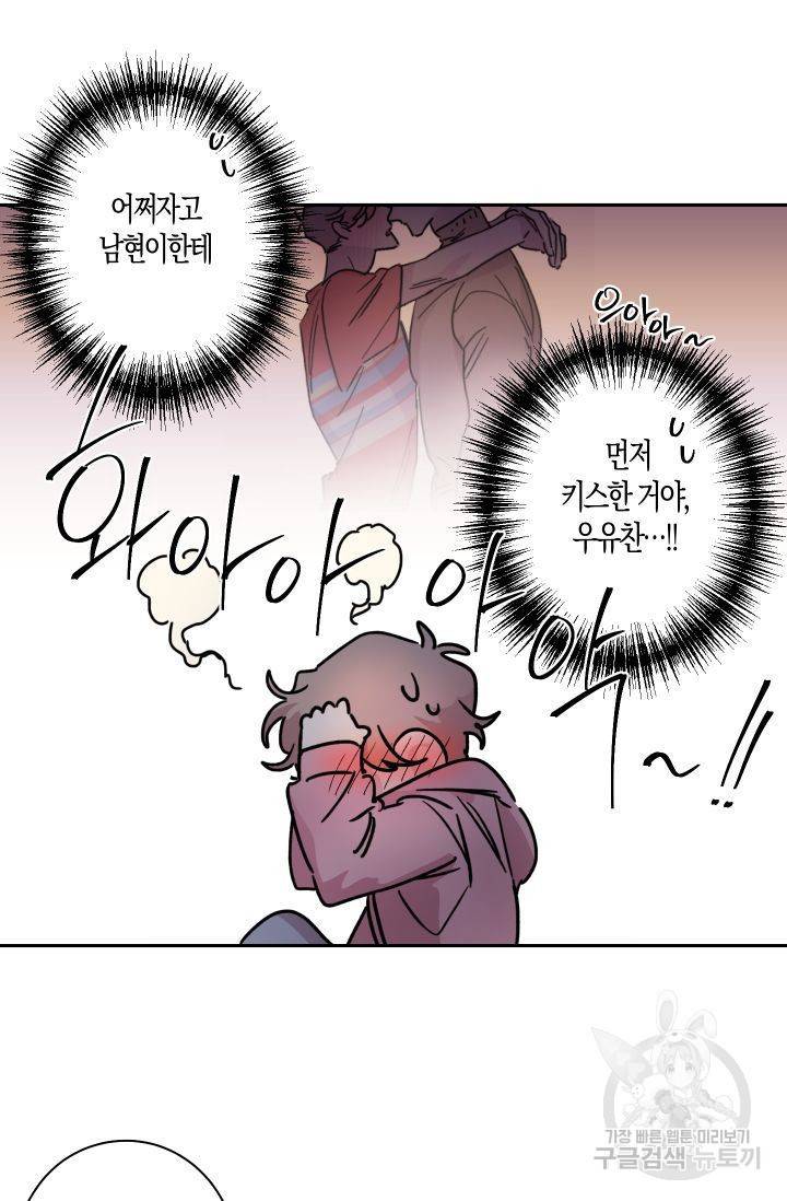 퍼스트 러브 콤플렉스 10화 6