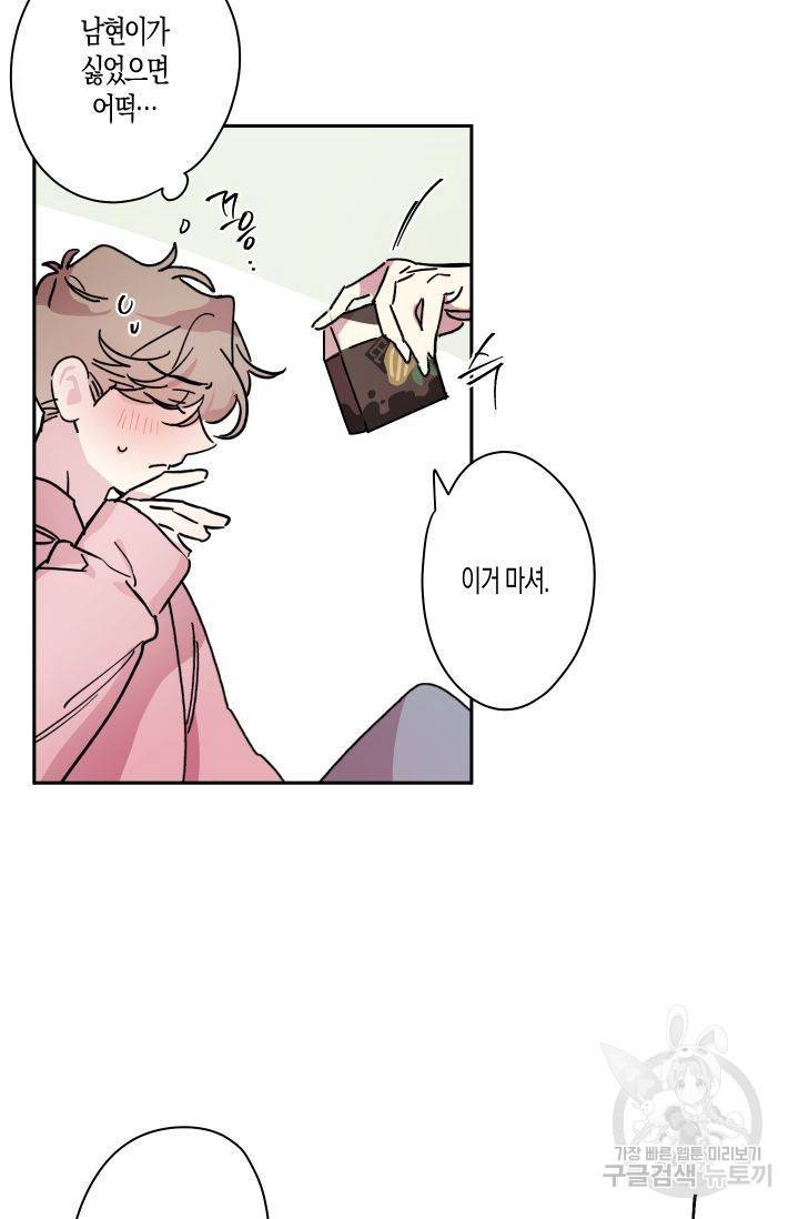 퍼스트 러브 콤플렉스 10화 7