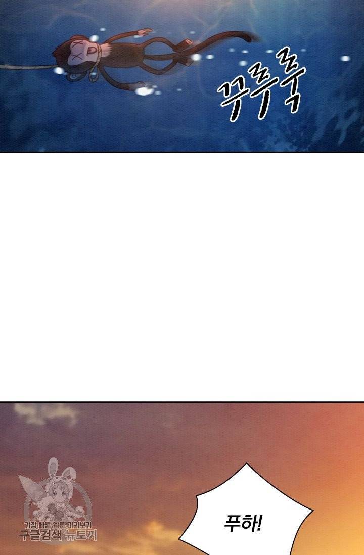 폭군이 내 새끼가 되었습니다 153화 3