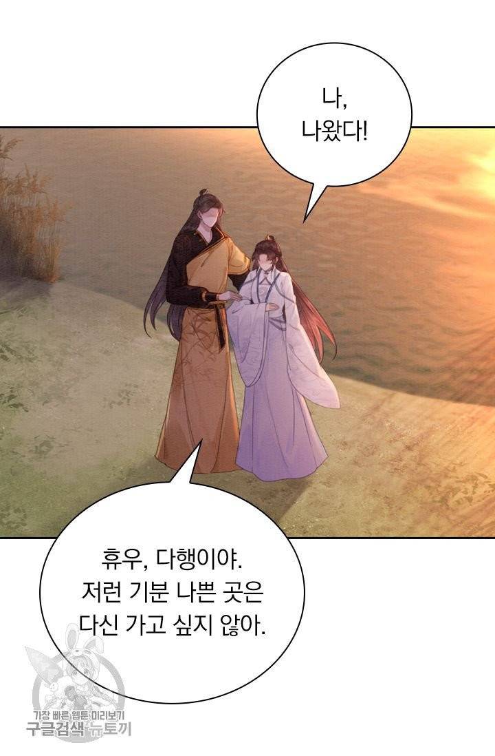폭군이 내 새끼가 되었습니다 153화 5