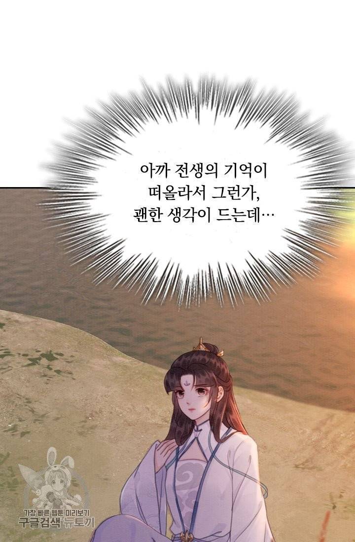 폭군이 내 새끼가 되었습니다 153화 6