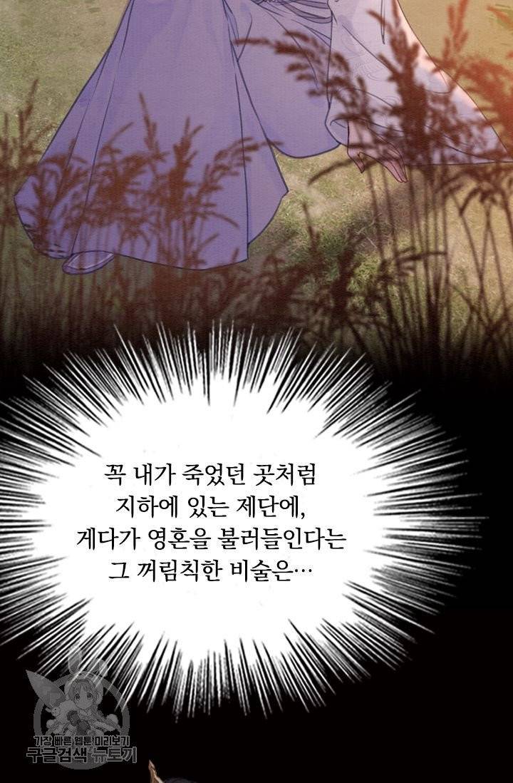 폭군이 내 새끼가 되었습니다 153화 7