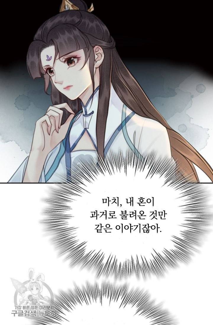 폭군이 내 새끼가 되었습니다 153화 8