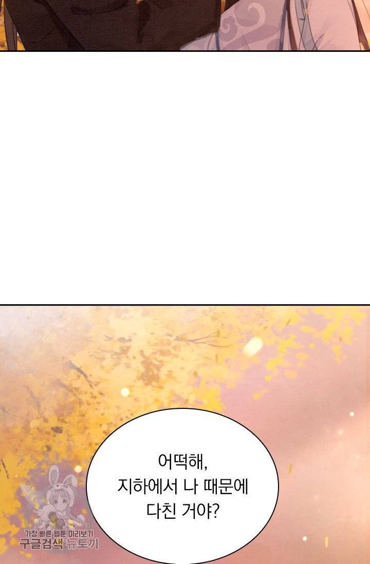 폭군이 내 새끼가 되었습니다 153화 10