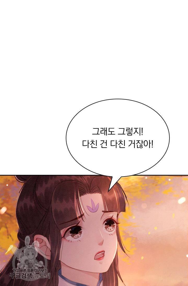 폭군이 내 새끼가 되었습니다 153화 12