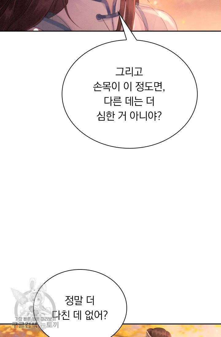 폭군이 내 새끼가 되었습니다 153화 13