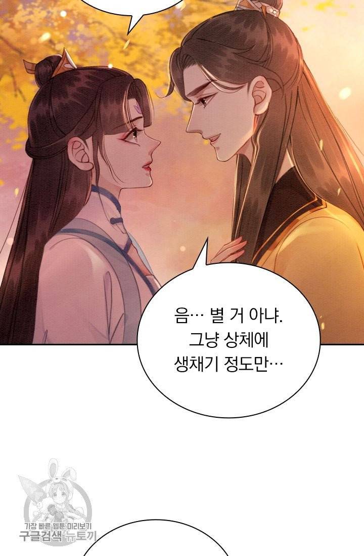 폭군이 내 새끼가 되었습니다 153화 14