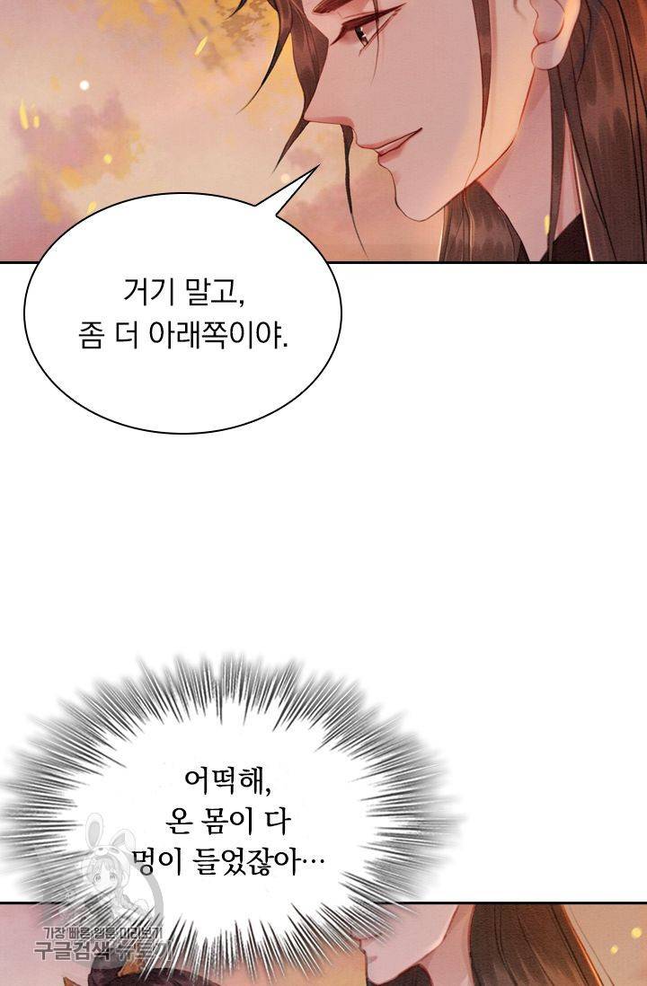 폭군이 내 새끼가 되었습니다 153화 18