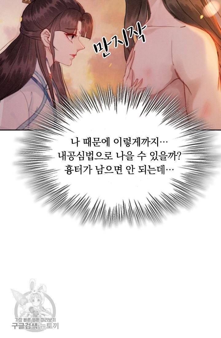 폭군이 내 새끼가 되었습니다 153화 19