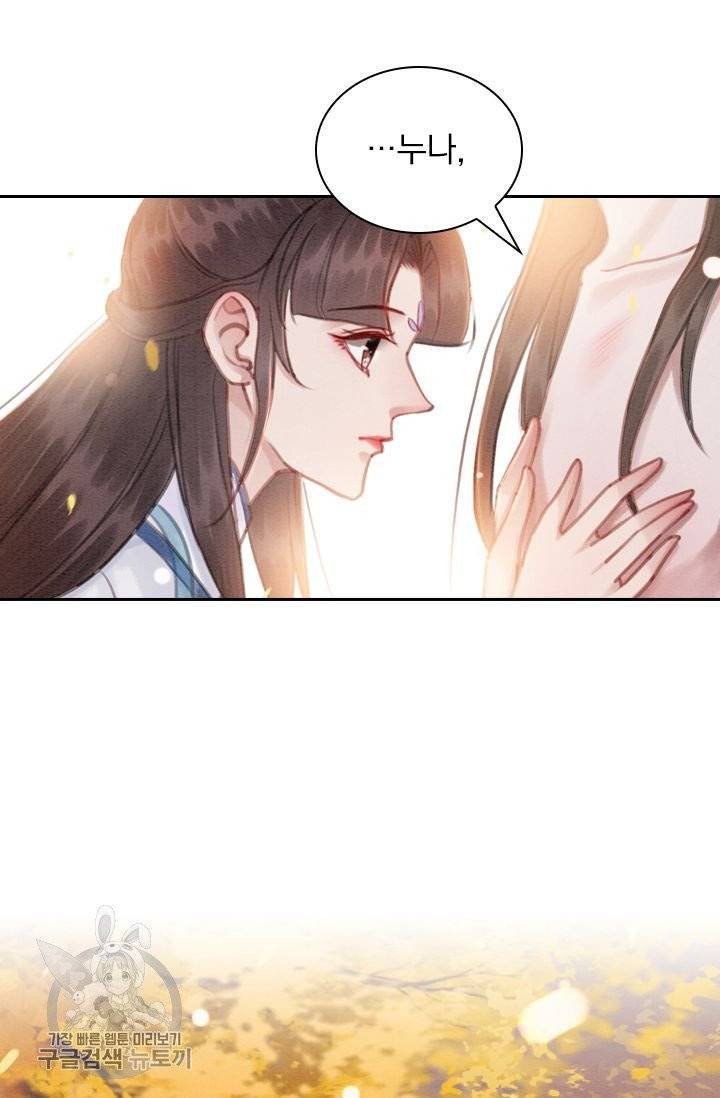 폭군이 내 새끼가 되었습니다 153화 20