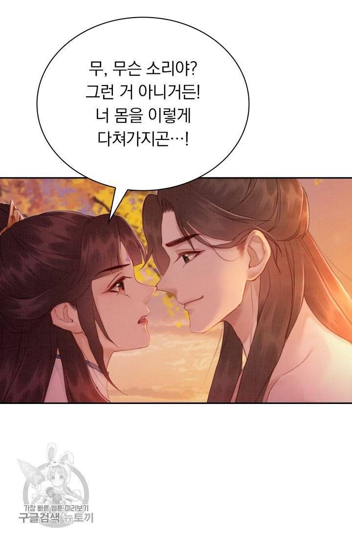 폭군이 내 새끼가 되었습니다 153화 24