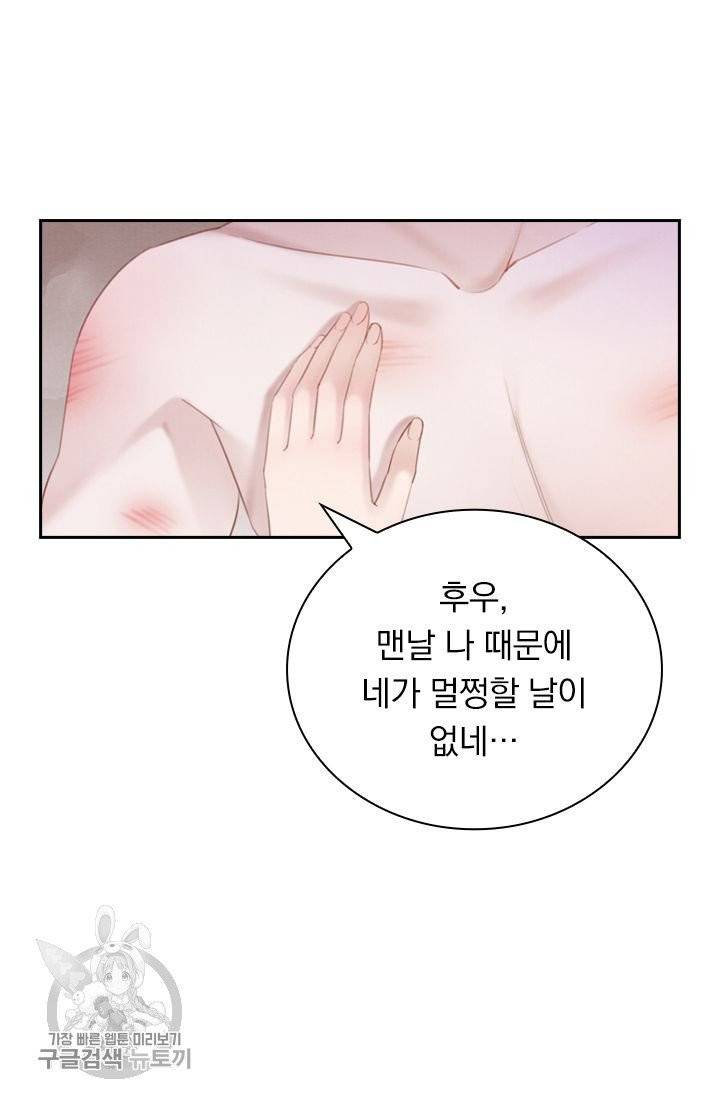 폭군이 내 새끼가 되었습니다 153화 25