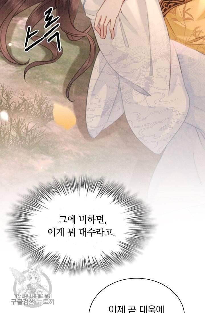 폭군이 내 새끼가 되었습니다 153화 29