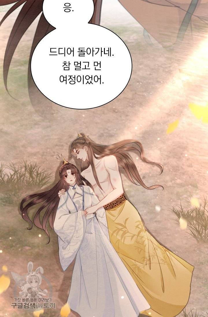 폭군이 내 새끼가 되었습니다 153화 31