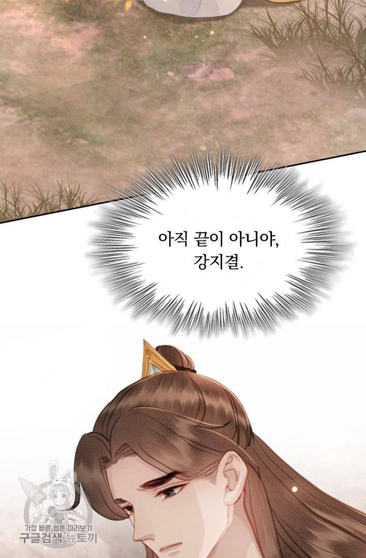 폭군이 내 새끼가 되었습니다 153화 32