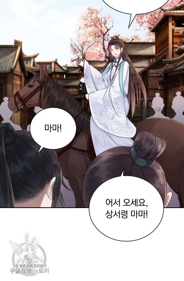 폭군이 내 새끼가 되었습니다 153화 35