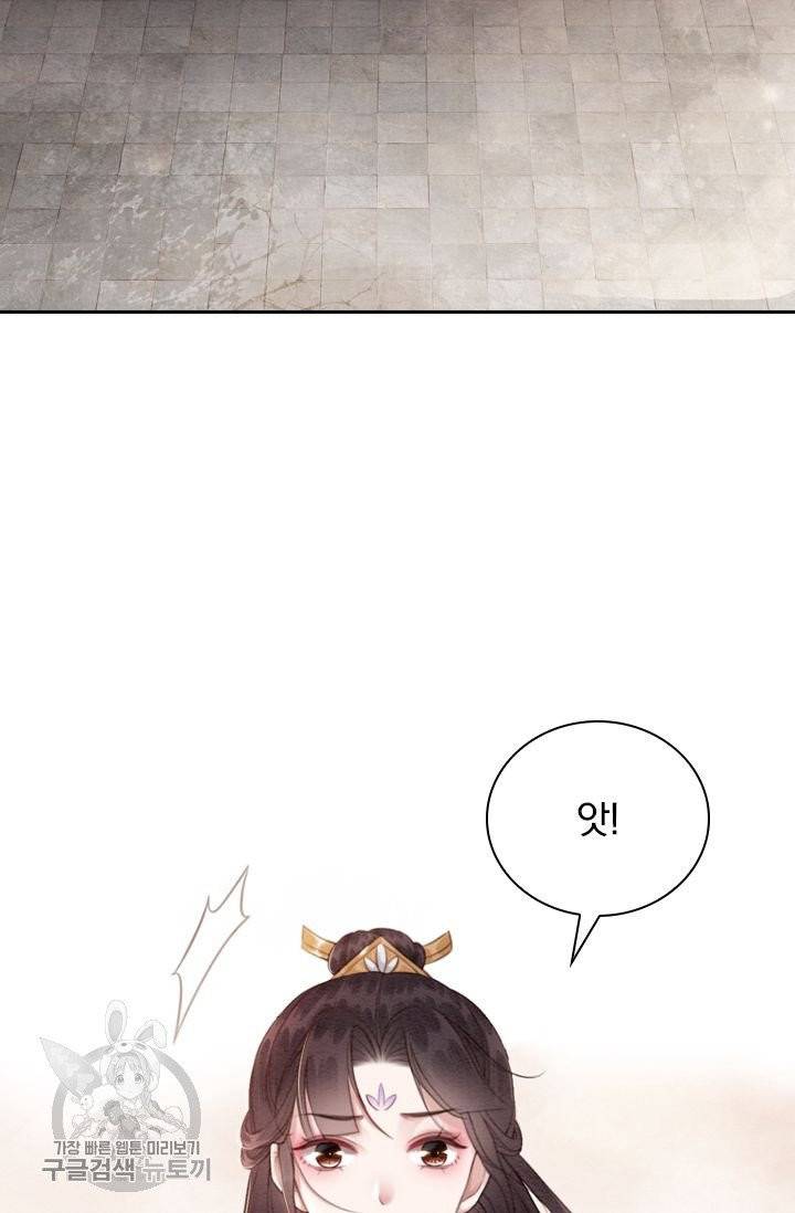폭군이 내 새끼가 되었습니다 153화 37