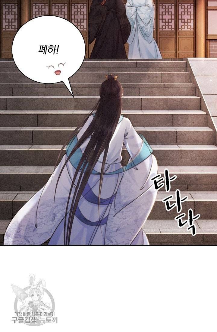 폭군이 내 새끼가 되었습니다 153화 39