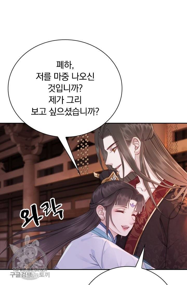 폭군이 내 새끼가 되었습니다 153화 40