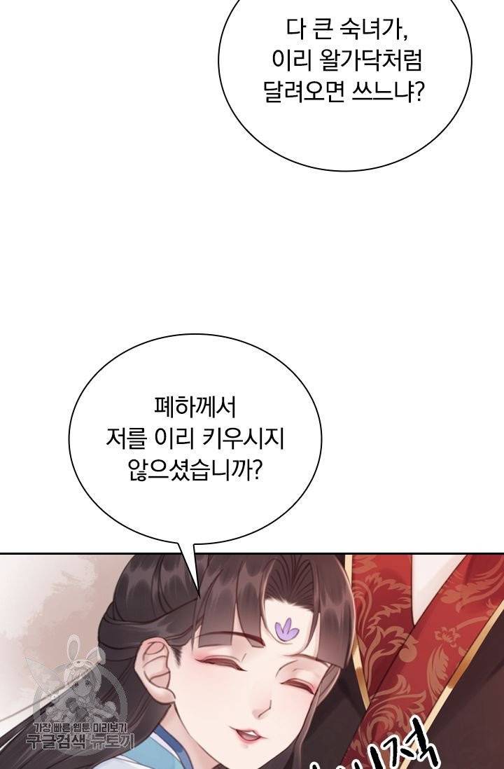 폭군이 내 새끼가 되었습니다 153화 41