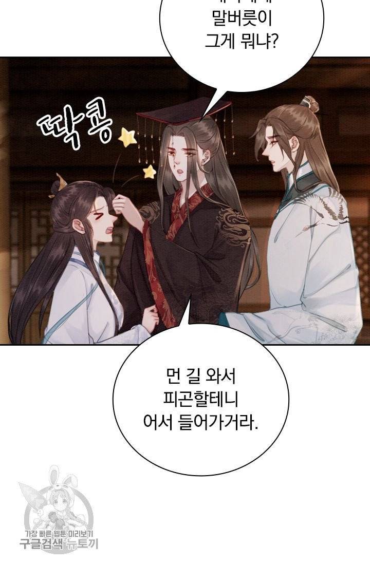 폭군이 내 새끼가 되었습니다 153화 49