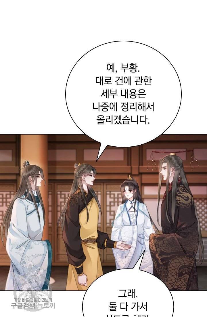 폭군이 내 새끼가 되었습니다 153화 50
